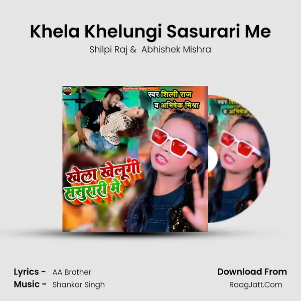 Khela Khelungi Sasurari Me mp3 song