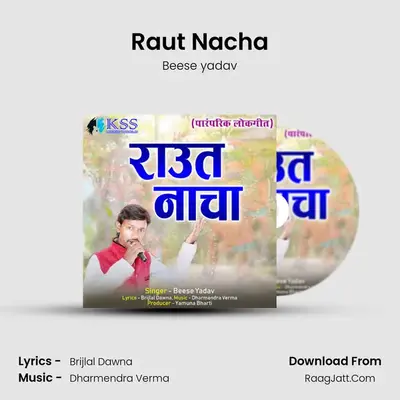 Raut Nacha mp3 song