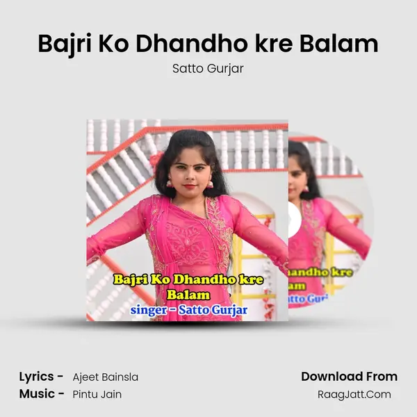 Bajri Ko Dhandho kre Balam - Satto Gurjar