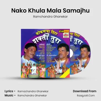 Nako Khula Mala Samajhu mp3 song