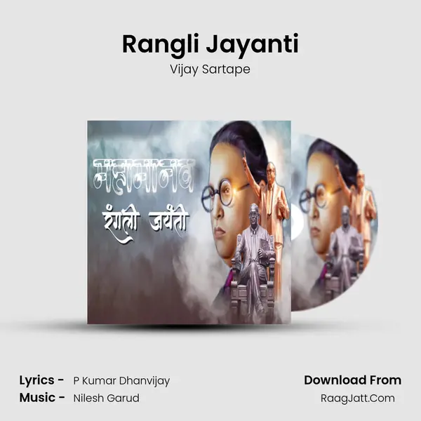 Rangli Jayanti mp3 song