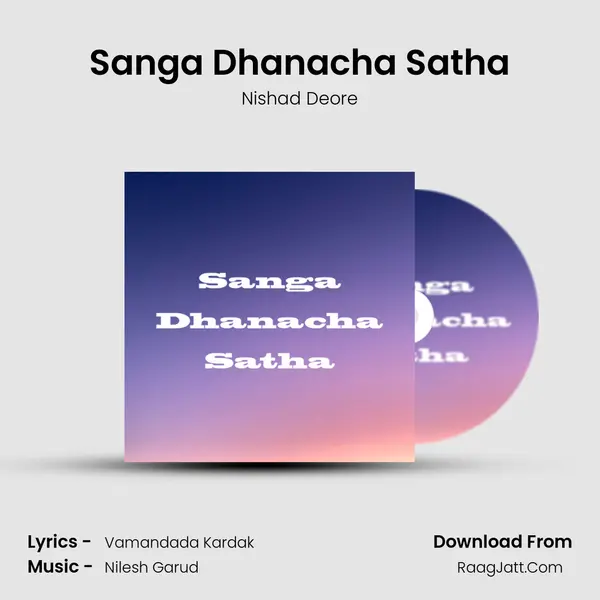 Sanga Dhanacha Satha mp3 song