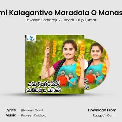 Emi Kalagantivo Maradala O Manasa MP3 Song by Lavanya Potharaju Cover