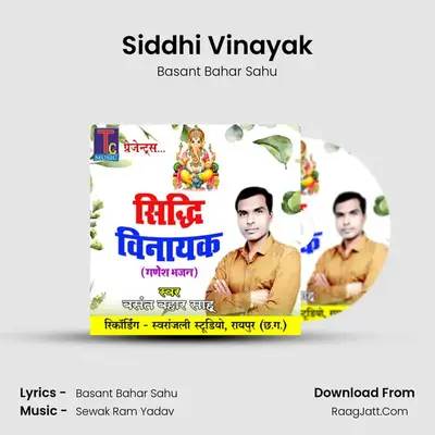 Siddhi Vinayak MP3 Song by Basant Bahar Sahu Cover