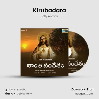 Kirubadara MP3 Song by Jolly Antony Cover