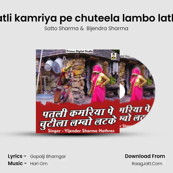 Patli kamriya pe chuteela lambo latke mp3 song