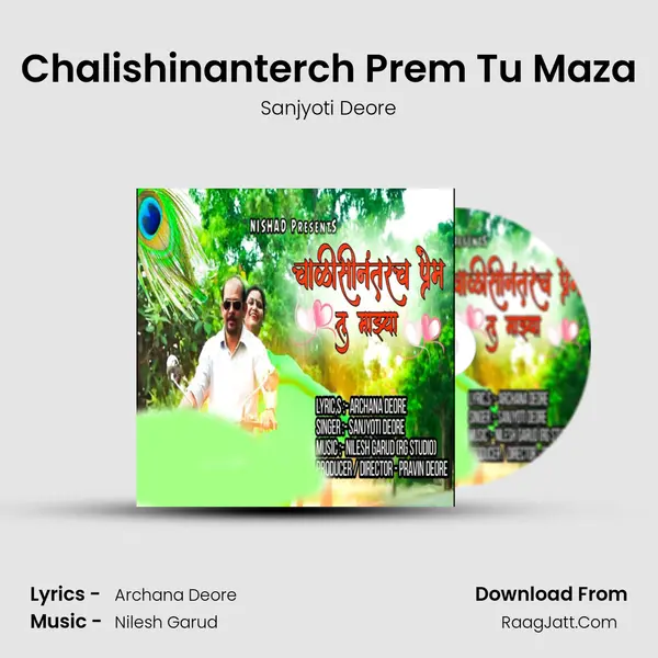 Chalishinanterch Prem Tu Maza MP3 Song by Sanjyoti Deore Cover