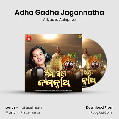 Adha Gadha Jagannatha mp3 song