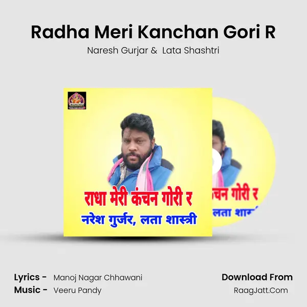 Radha Meri Kanchan Gori R mp3 song