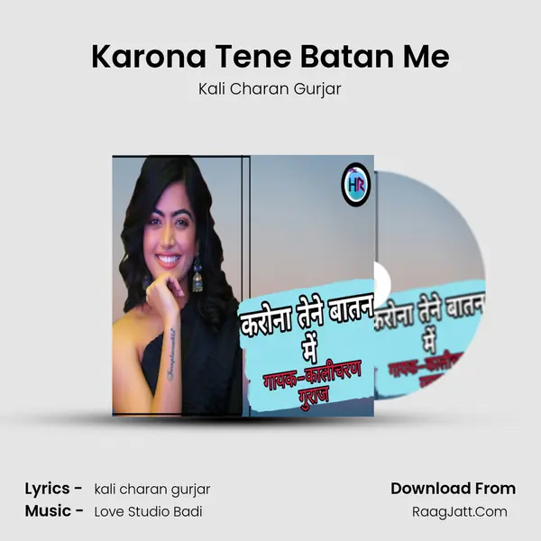 Karona Tene Batan Me Cover
