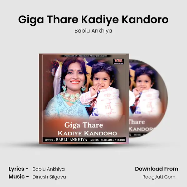 Giga Thare Kadiye Kandoro mp3 song