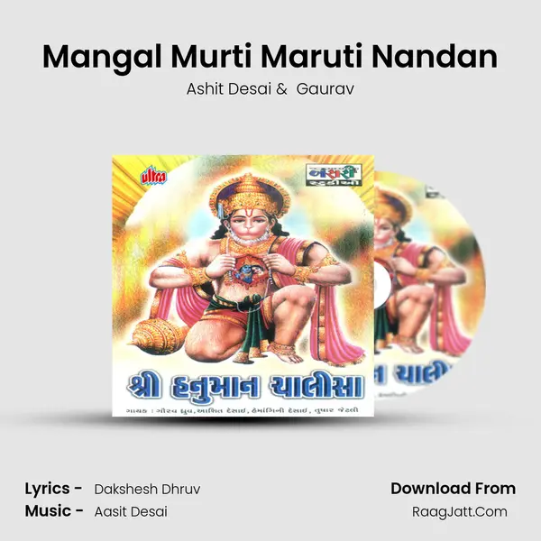 Mangal Murti Maruti Nandan MP3 Song by Ashit Desai Cover