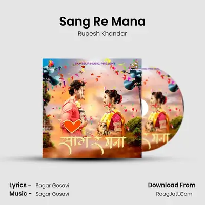 Sang Re Mana (Orignal) - Rupesh Khandar