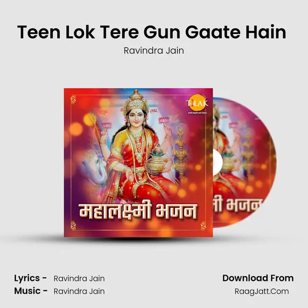 Teen Lok Tere Gun Gaate Hain ("Jai Mahalaxmi") Cover