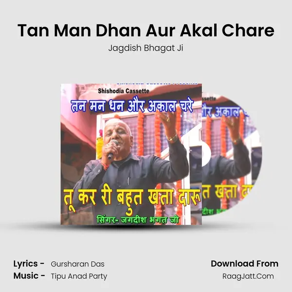 Tan Man Dhan Aur Akal Chare MP3 Song by Jagdish Bhagat Ji Cover