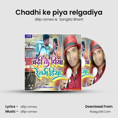 Chadhi ke piya relgadiya MP3 Song by dilip romeo Cover