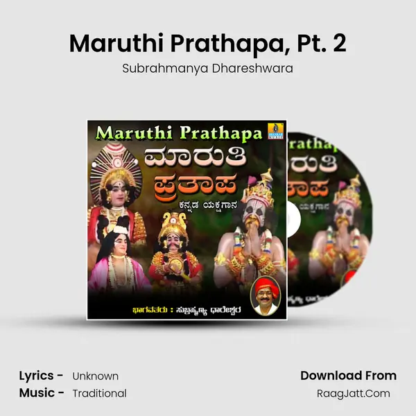Maruthi Prathapa, Pt. 2 MP3 Song by Subrahmanya Dhareshwara Cover