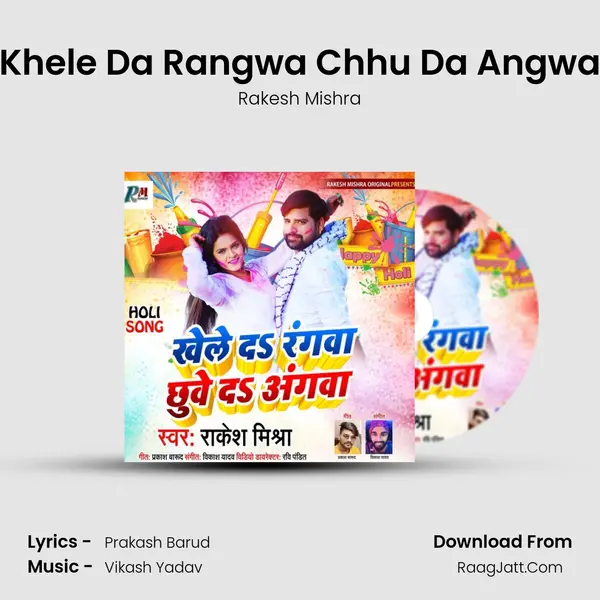 Khele Da Rangwa Chhu Da Angwa - Rakesh Mishra