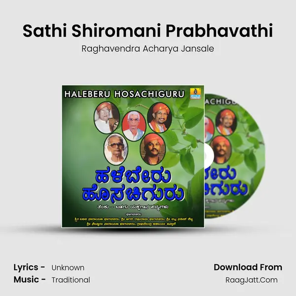Sathi Shiromani Prabhavathi MP3 Song by Raghavendra Acharya Jansale Cover