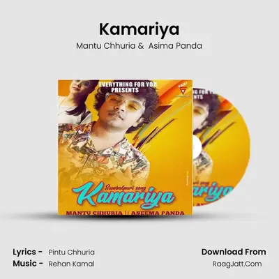 Kamariya - Mantu Chhuria