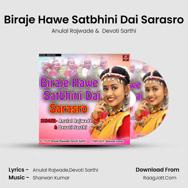 Biraje Hawe Satbhini Dai Sarasro mp3 song