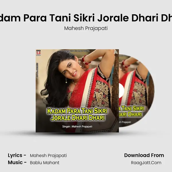 Kadam Para Tani Sikri Jorale Dhari Dhari Cover
