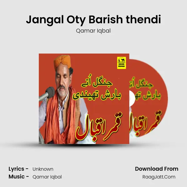 Jangal Oty Barish thendi MP3 Song by Qamar Iqbal Cover
