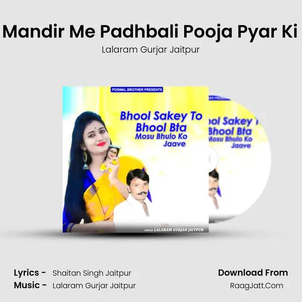Dil Ka Mandir Me Padhbali Pooja Pyar Ki Karey MP3 Song by Lalaram Gurjar Jaitpur Cover