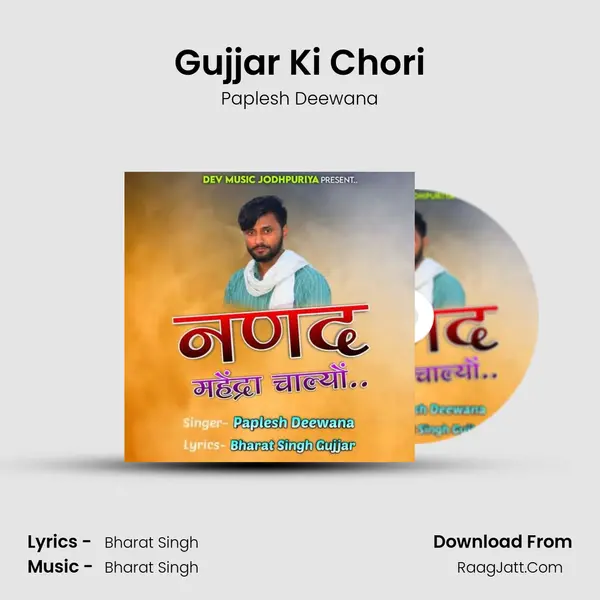 Gujjar Ki Chori MP3 Song by Paplesh Deewana Cover