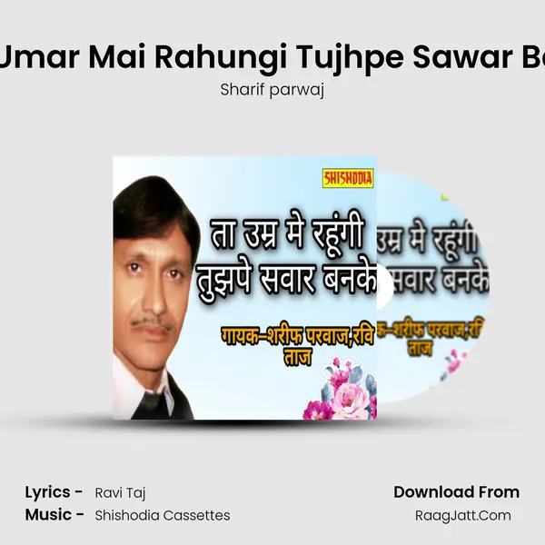 Taa Umar Mai Rahungi Tujhpe Sawar Banke mp3 song