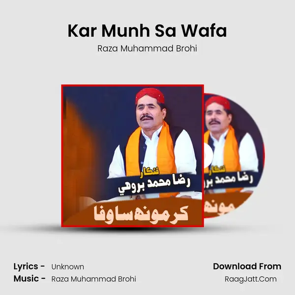 Kar Munh Sa Wafa MP3 Song by Raza Muhammad Brohi Cover