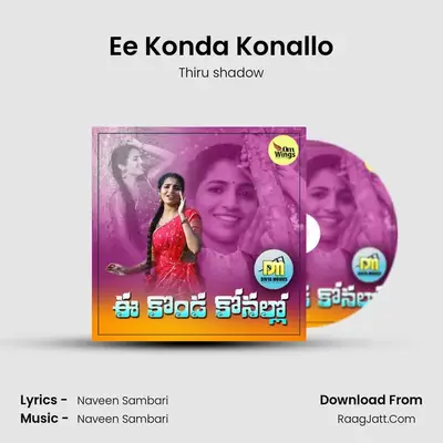 Ee Konda Konallo - Thiru shadow