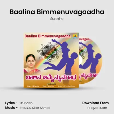 Baalina Bimmenuvagaadha - Single - Surekha