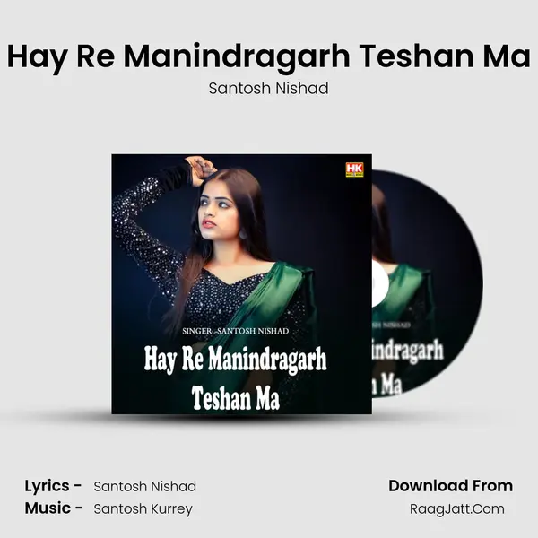Hay Re Manindragarh Teshan Ma mp3 song