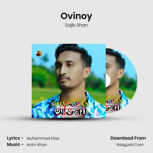 Ovinoy mp3 song