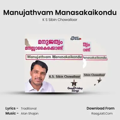 Manujathvam Manasakaikondu - K S Sibin Chowalloor