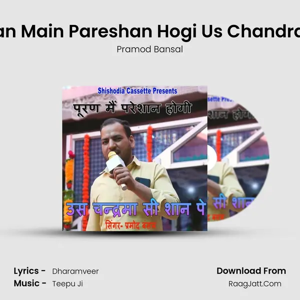 Puran Main Pareshan Hogi Us Chandrama mp3 song