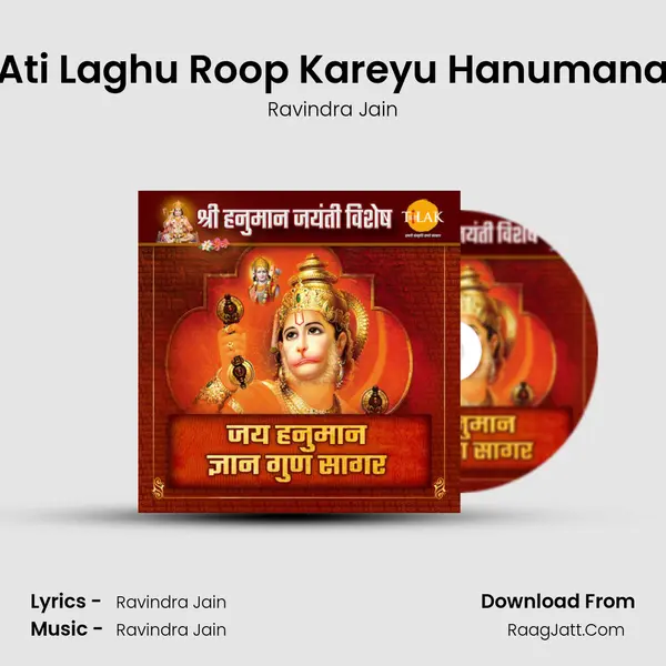 Ati Laghu Roop Kareyu Hanumana Cover