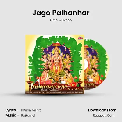 Jago Palhanhar mp3 song