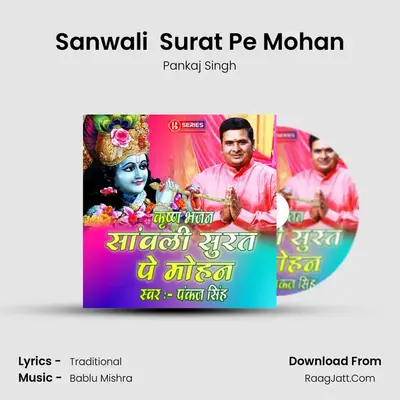 Sanwali  Surat Pe Mohan mp3 song