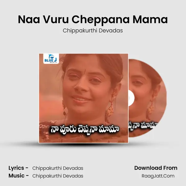 Naa Vuru Cheppana Mama MP3 Song by Chippakurthi Devadas Cover
