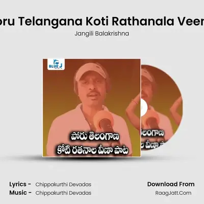 Poru Telangana Koti Rathanala Veena mp3 song