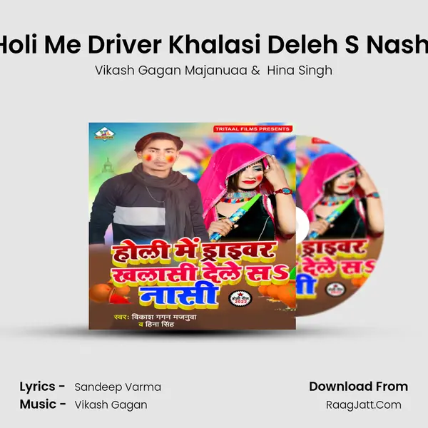 Holi Me Driver Khalasi Deleh S Nashi MP3 Song by Vikash Gagan Majanuaa Cover