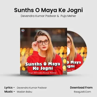 Sunths O Maya Ke Jogni MP3 Song by Devendra Kumar Padwar Cover