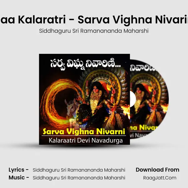 Maa Kalaratri - Sarva Vighna Nivarini mp3 song