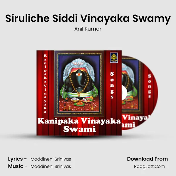 Siruliche Siddi Vinayaka Swamy MP3 Song by Anil Kumar Cover