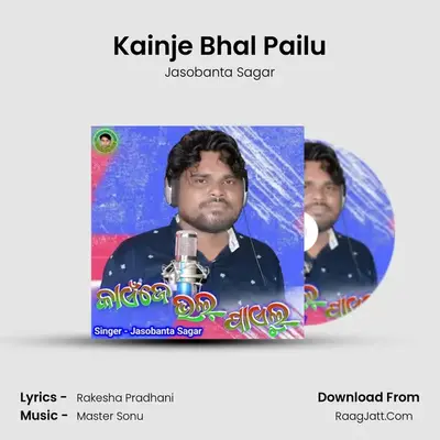 Kainje Bhal Pailu mp3 song