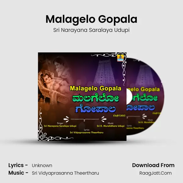 Malagelo Gopala - Single - Sri Narayana Saralaya Udupi
