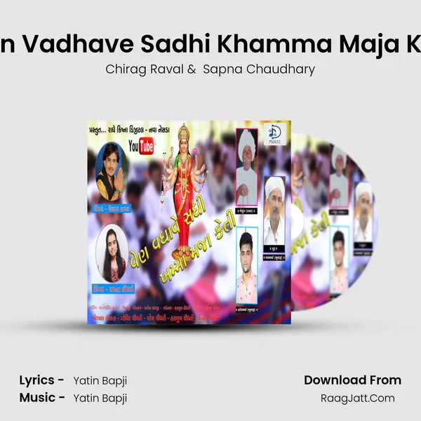 Ven Vadhave Sadhi Khamma Maja Keti mp3 song