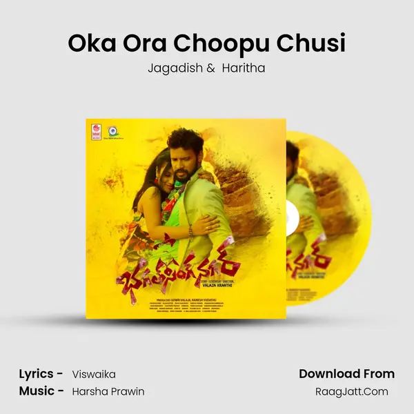 Oka Ora Choopu Chusi MP3 Song by Jagadish Cover